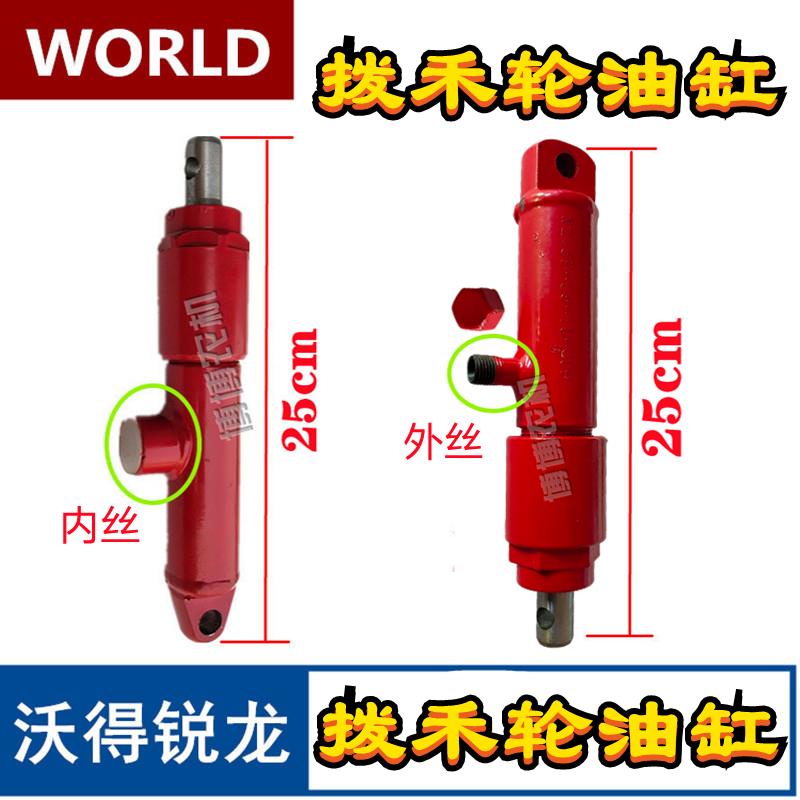 沃得锐龙收割机配件原厂全车拨禾轮油缸油顶升降顶升降油缸沃德配