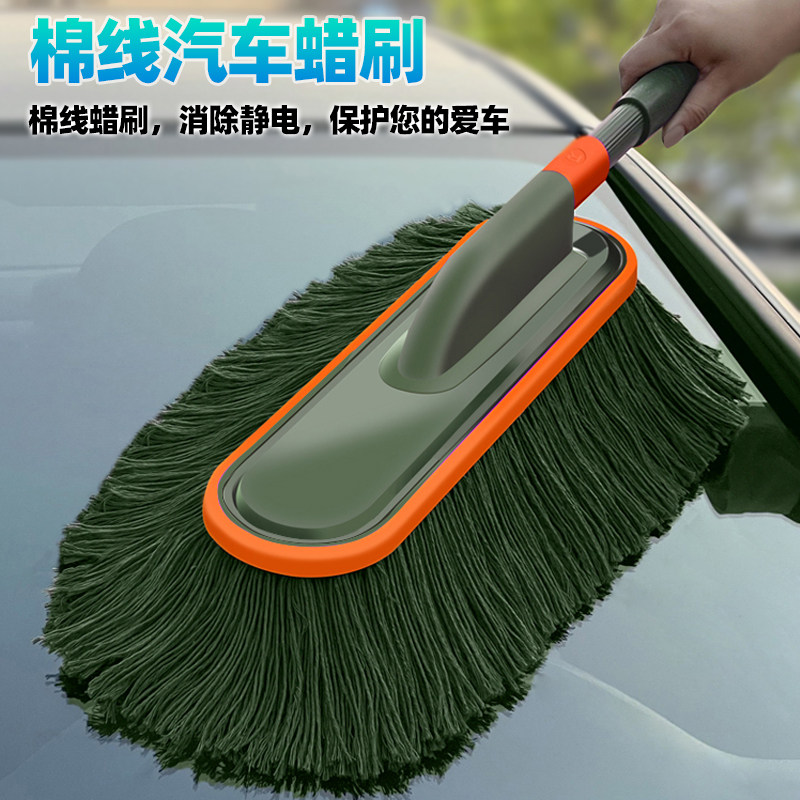 汽车专用除尘掸子清洁蜡刷套装棉线轻便蜡拖可伸缩车用扫灰油掸子