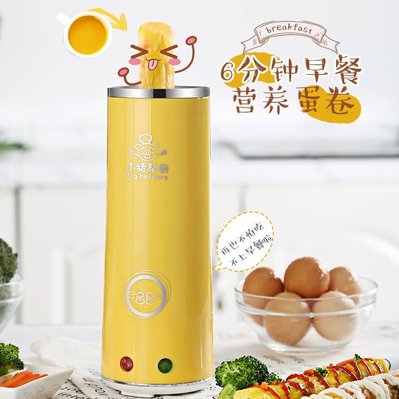 机家用早餐蛋包肠蛋卷鸡蛋杯煮蛋器小猪帮厨煎蛋蒸神器自动多功能