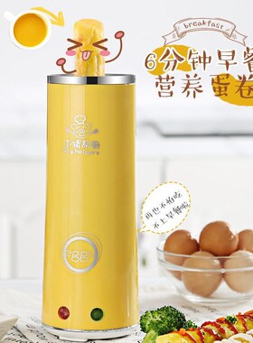 机家用早餐蛋包肠蛋卷鸡蛋杯煮蛋器小猪帮厨煎蛋蒸神器自动多功能