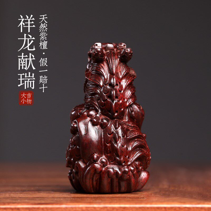 天然紫檀木雕祥龙献瑞创意文玩手把件生肖龙年摆件小挂件送礼物