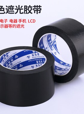 中央空调出风口黑色贴纸自粘PVC墙贴风管机风口加长遮丑黑漆贴膜