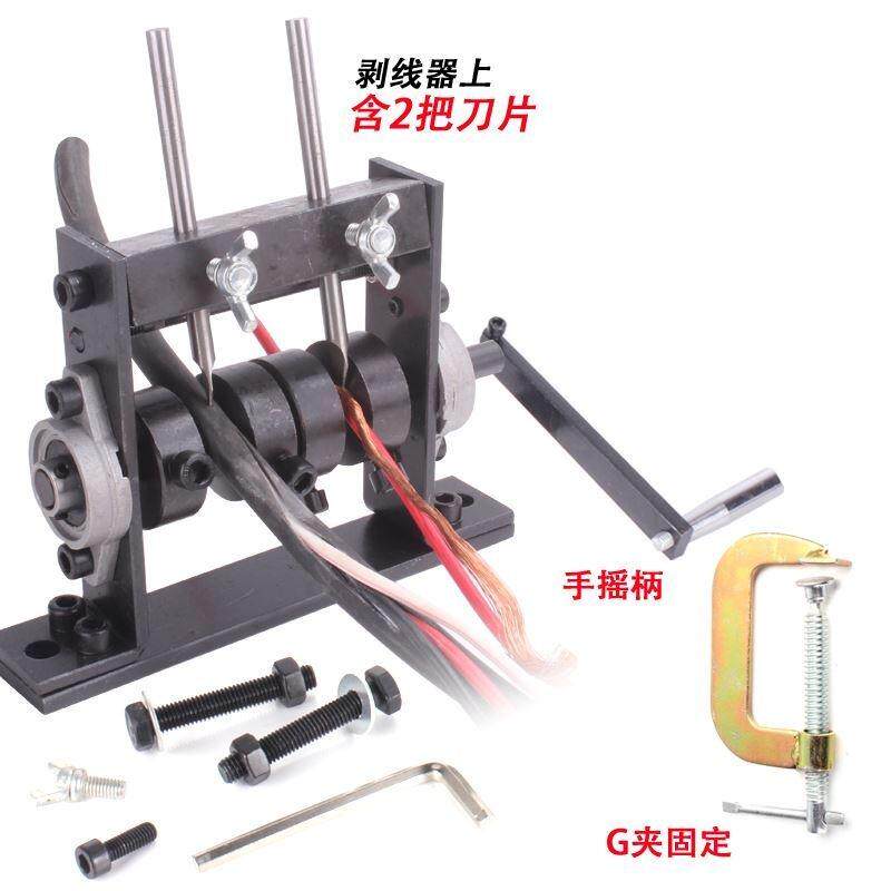 配件包一体机铜线省力神器剥线机电缆剥皮机多功能刮刀丝线商用扒