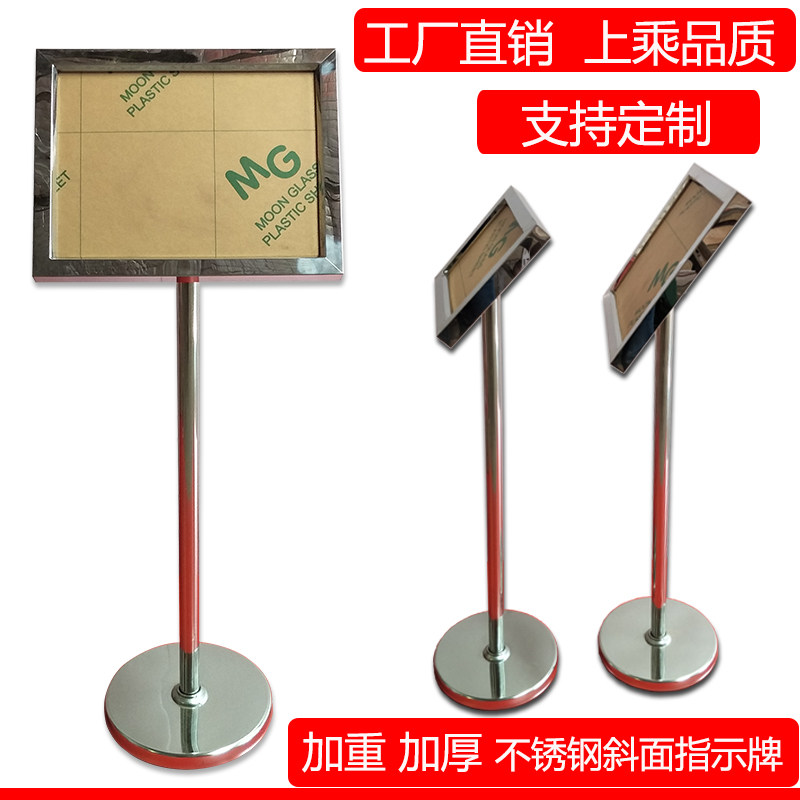 不锈钢水牌立牌a4指示牌立式a2指引导向展示牌告示户外落地广告牌