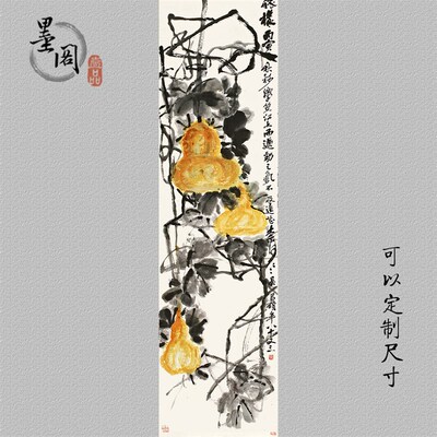 吴昌硕 花卉2四条屏  国画办公客厅装饰画芯高清宣纸微喷打印复制