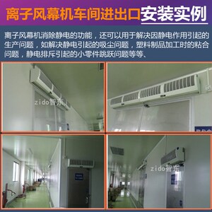 ZST-701A离子风幕机车间门口流水线除静电除尘风帘空气幕风帘闸机