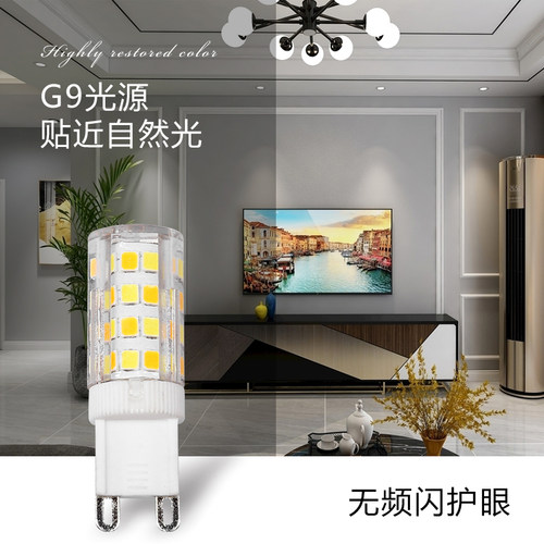 led灯珠G4插针水晶E12小螺口三色5W镜前灯e14G9插脚吊灯光源插泡