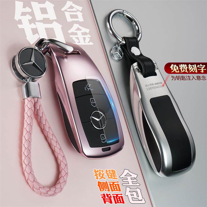 奔驰glc260l包glb扣gle壳gla新e300l+c260l+s350gls+e260车钥匙套