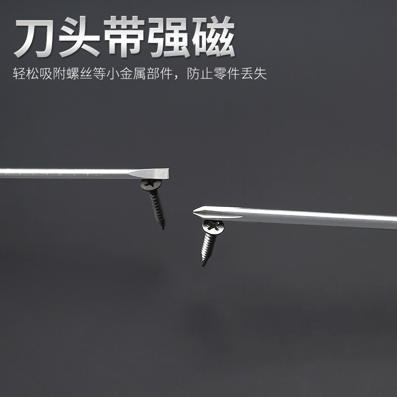 福冈螺丝刀最小号3x75十字一字带强磁3x100小平口4/5/6mm细长起子图片
