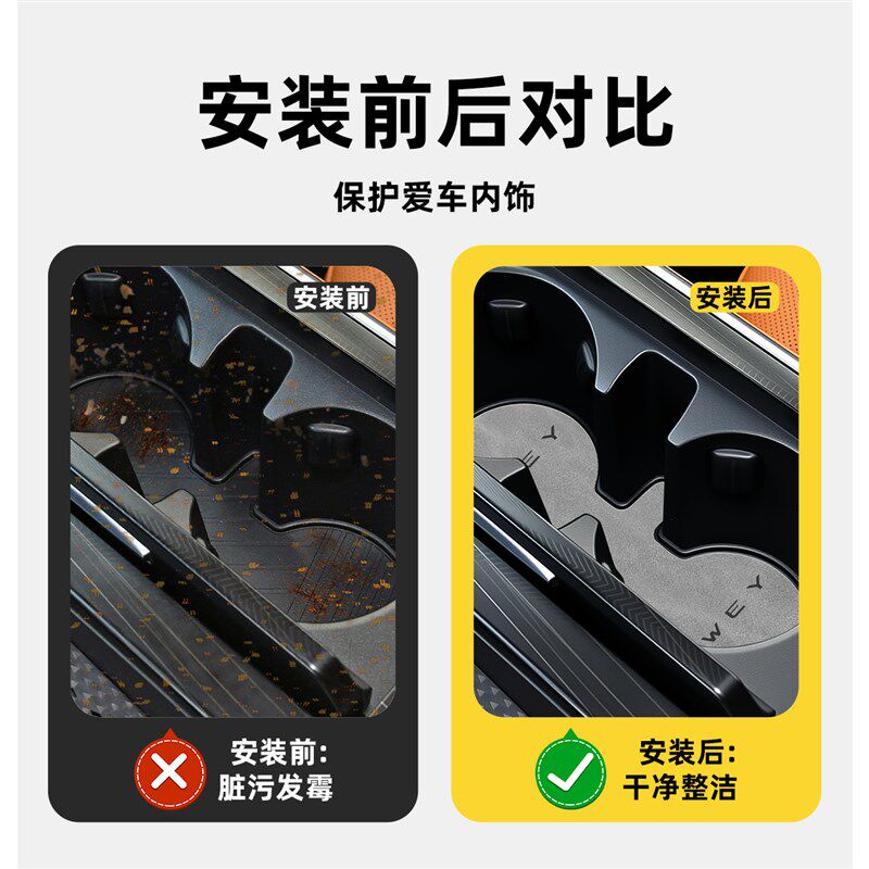 2025款魏派高山8汽车内饰用品中控台垫车内装饰配件魏牌改装车上9