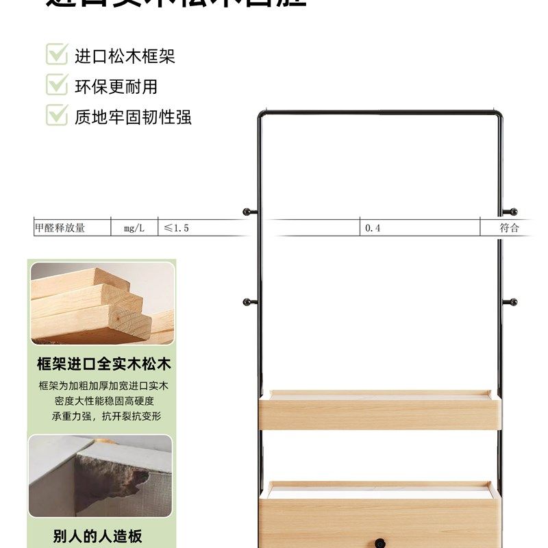 轻奢衣帽架落地卧室家用一体床头柜高级感实木带抽屉收纳柜挂衣架