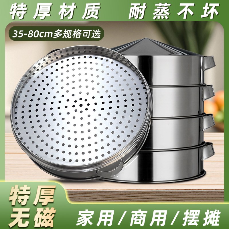 2025新款加厚不锈钢蒸笼多层家用商用特大号大码特厚蒸屉笼屉蒸格