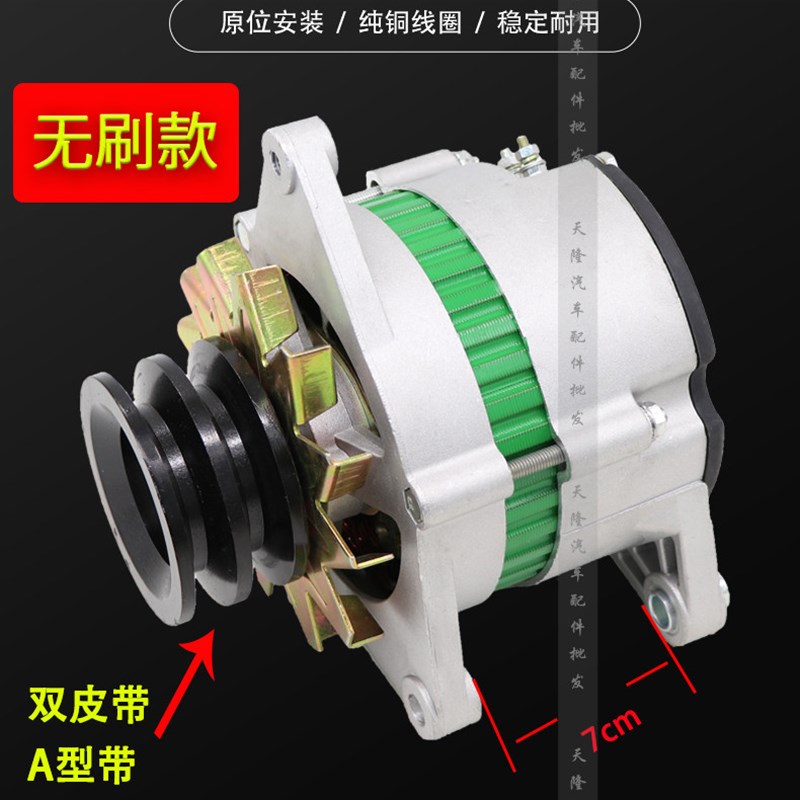 适用农用四轮东方红洛阳雷沃欧豹拖拉机收割机12V24V大功率发电机