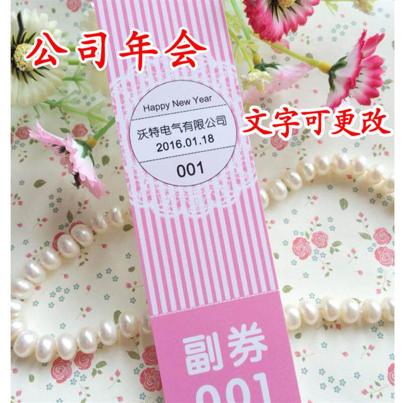 年会创意抽奖卡结婚贺卡正副卡手撕数字卡片婚礼生日满月周岁新年