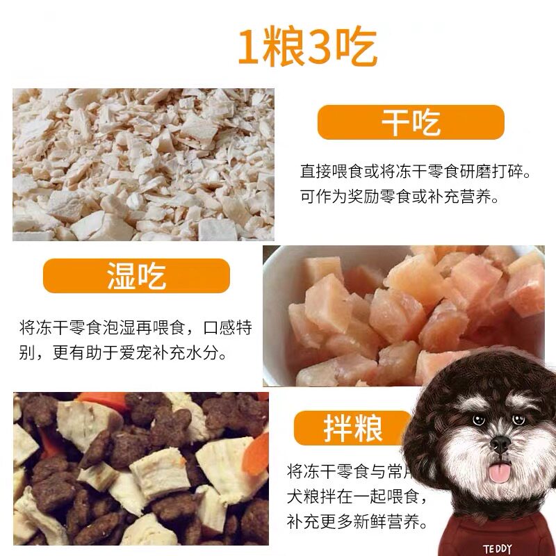 冻干鸡肉碎宠物猫狗零食幼猫幼犬拌猫粮增肥蛋黄三文鱼碎洁齿磨牙