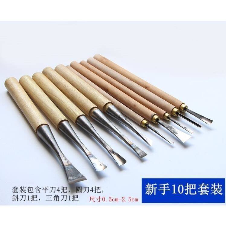 木工雕刻刀新手10把套装 木雕刀木刻刀 套装 东阳雕刻刀手工包邮