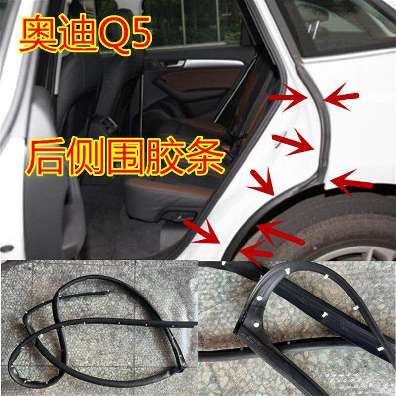适配奥迪Q5门槛胶条后门边胶条Q5密封条车门条门框条门边压条下条