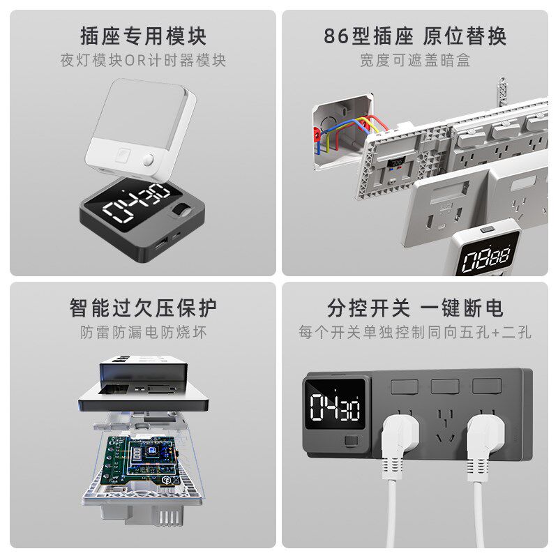扩展插座86型拓展多功能转换器智能过欠压保护墙面固定免布线插排