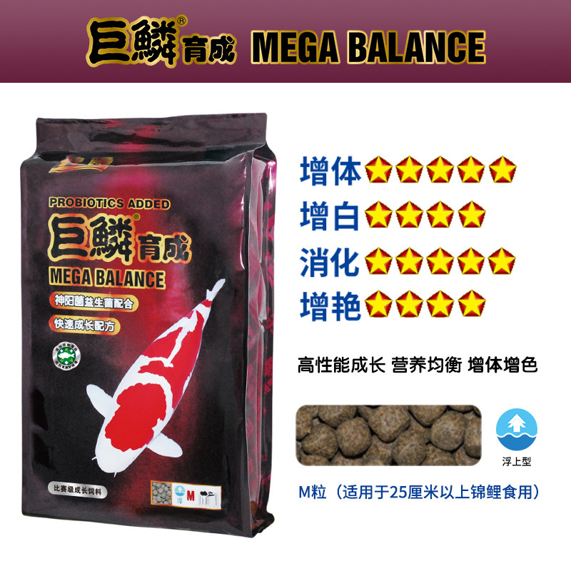 鱼食神阳巨鳞锦鲤饲料比赛级育成增体增色颗粒鱼粮易消化鱼饲料