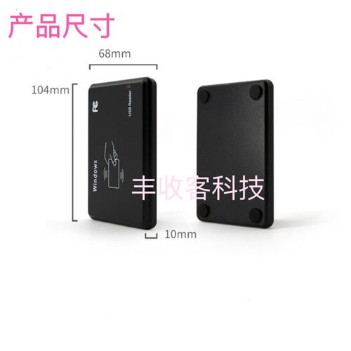 ID卡读卡器刷卡机ID读卡器IC卡读卡器感应卡读卡器USB接口免驱动