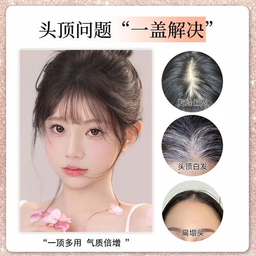 刘海假发女隐形无痕假发片头顶法式空气刘海片高颅顶假刘海