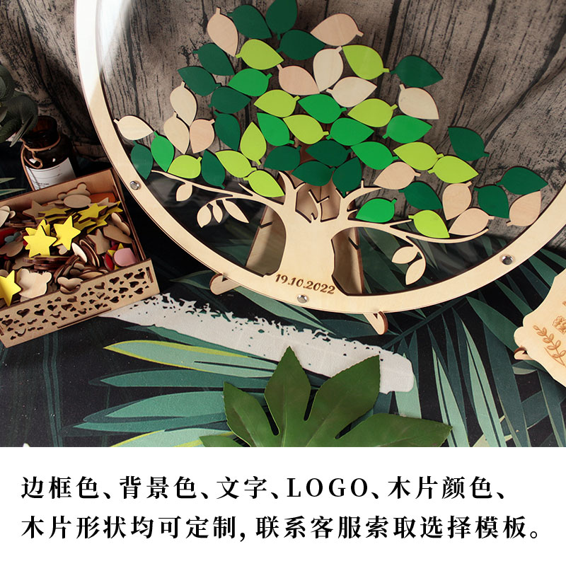 创意透明签到板大树造型适用于婚礼年会签到活动 幼儿园毕业签名