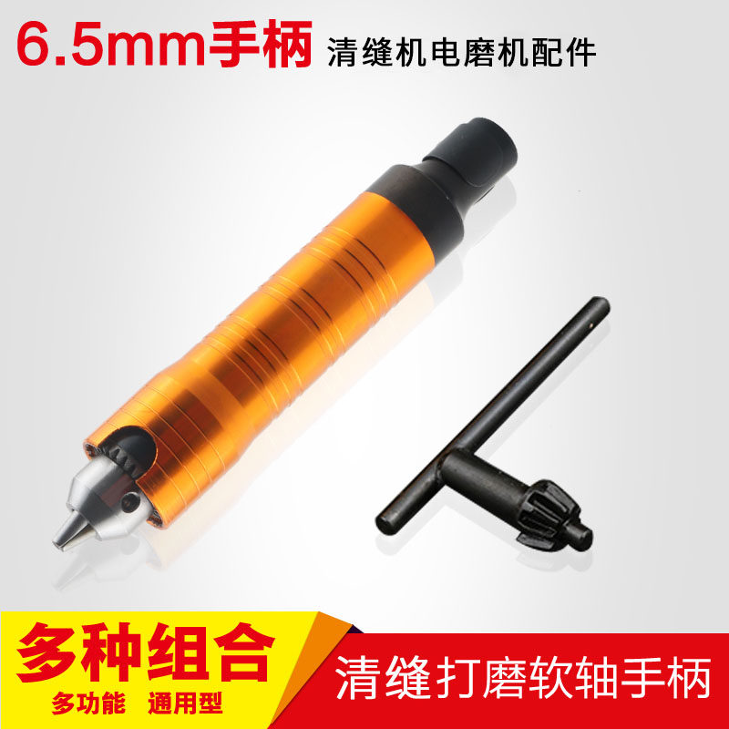 电磨机电钻清缝锥软轴4mm/6mm夹头手柄木根玉石冲击钻吊磨机配件