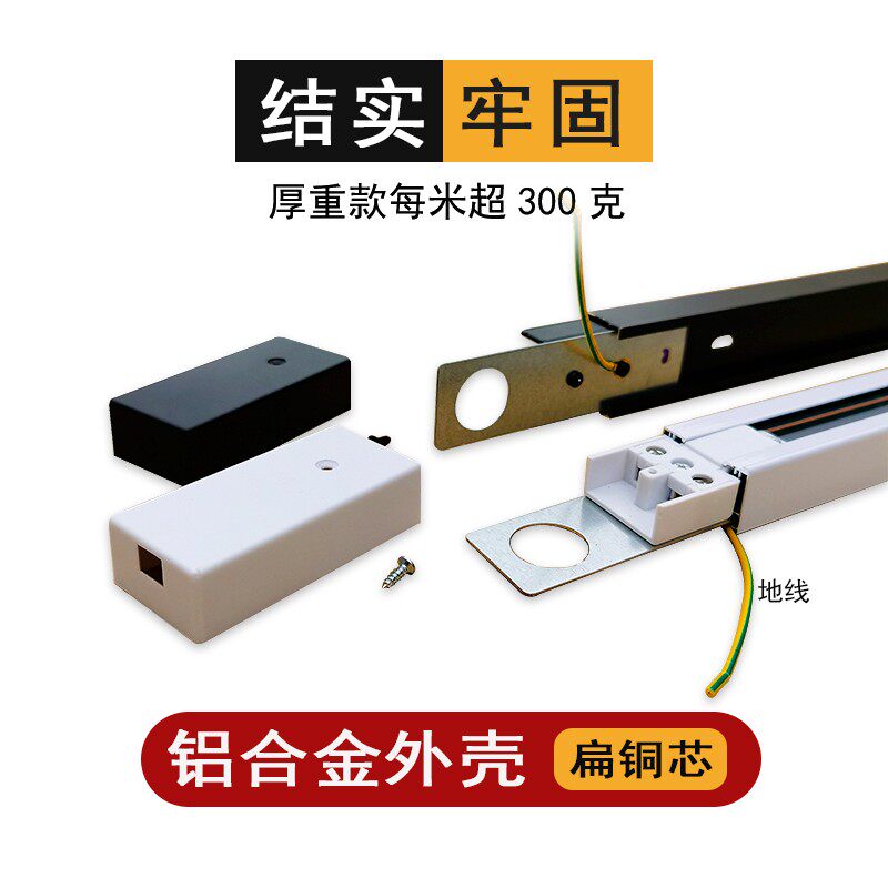 轨道灯滑轨射灯轨道条导轨条2米轨道灯条两线led接头架子滑道支架