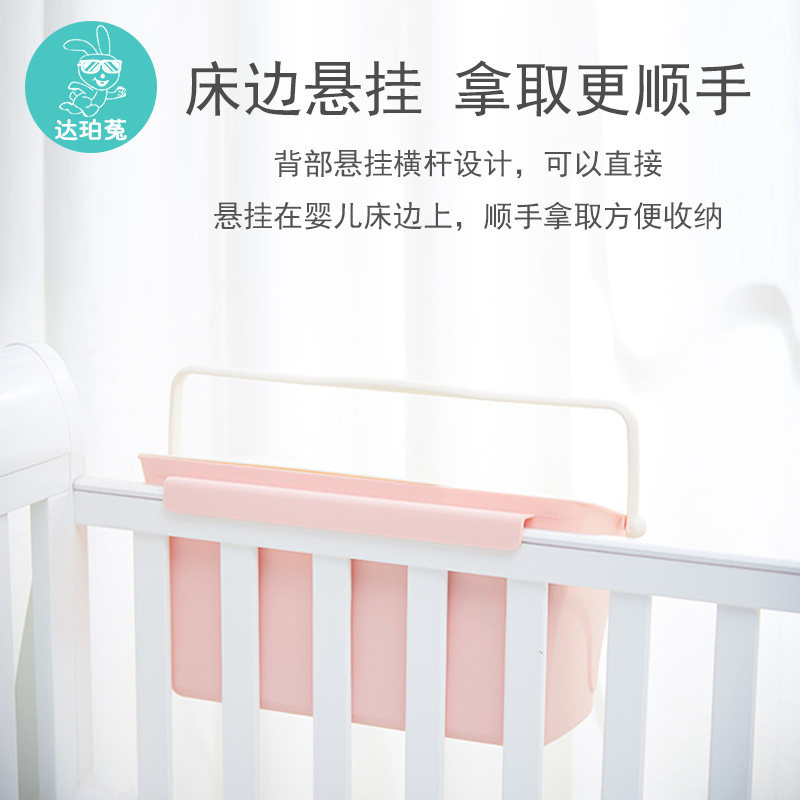 婴儿床挂篮床边收纳盒多功能尿布尿不湿挂袋挂篮整理储物箱置物架