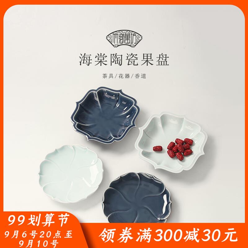 家用果盘创意莲花碟子陶瓷茶点盘复古点心糕点托盘水果甜品零食碗