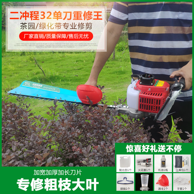 新品大功率小型茶树修剪机绿化园林单双刃绿篱机茶叶修粗枝重修刀