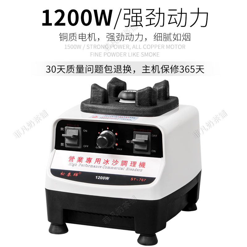 料理机多功能榨汁水果炸果汁沙冰破壁刨冰碎冰搅拌冰沙奶茶店商用