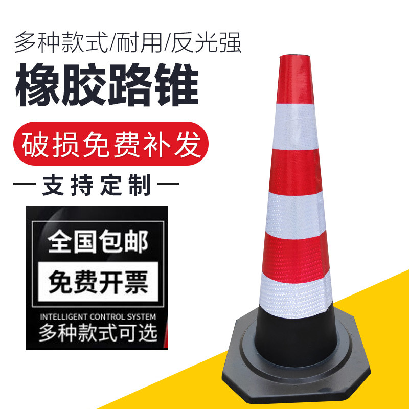 橡胶路锥PU反光锥雪糕桶安全道路障锥警示柱圆形锥筒PVC隔离墩70
