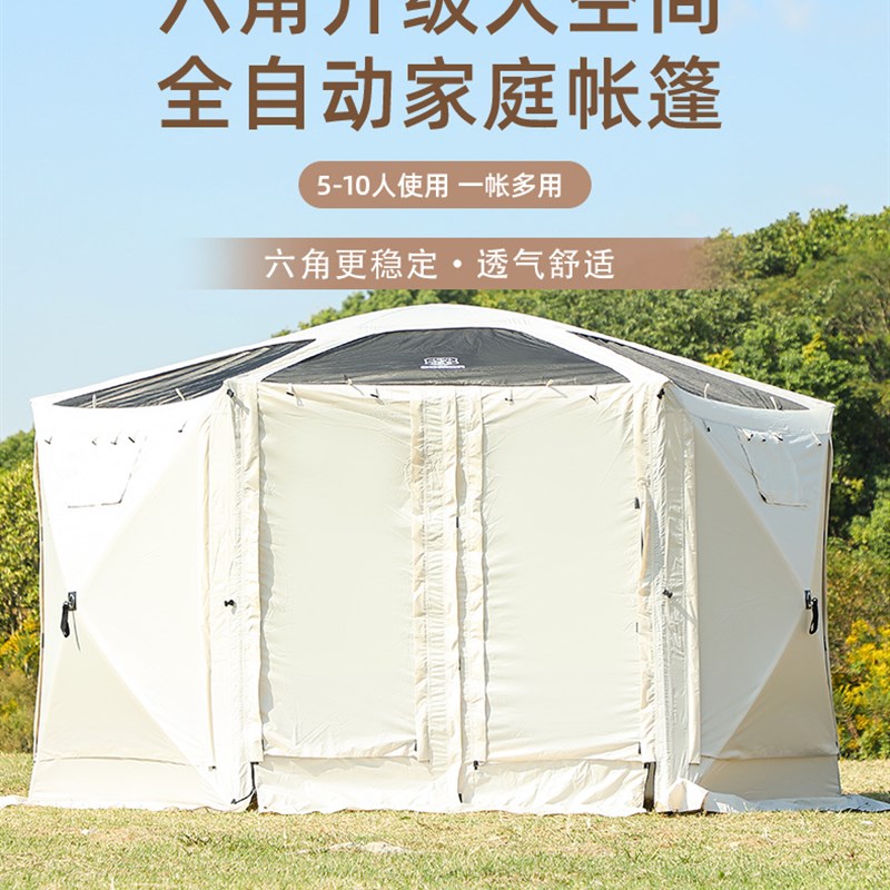 室外六角帐篷户外露营装备车尾帐篷自动速开烟囱冬季蒙古包帐篷