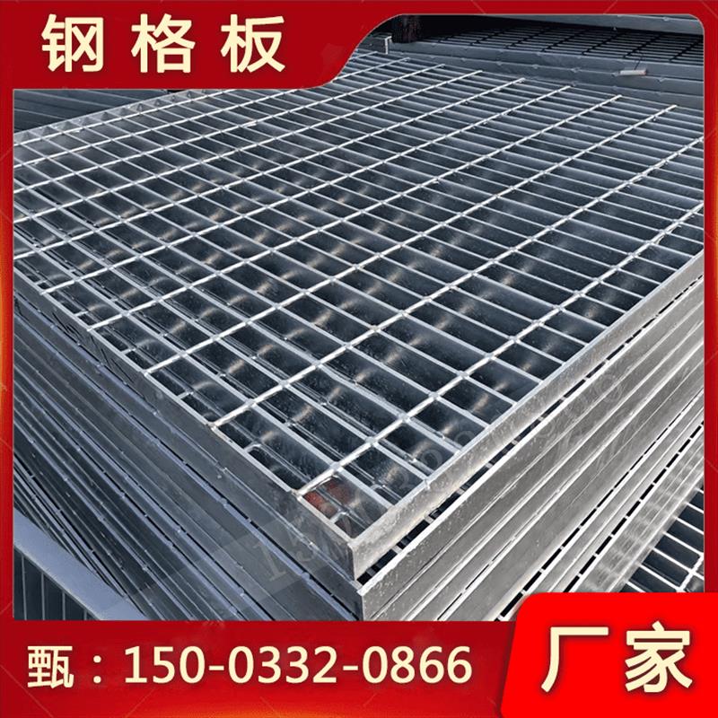 热镀锌钢格栅板网刚隔删304不锈钢格栅排水沟盖板铁篦子楼梯踏步