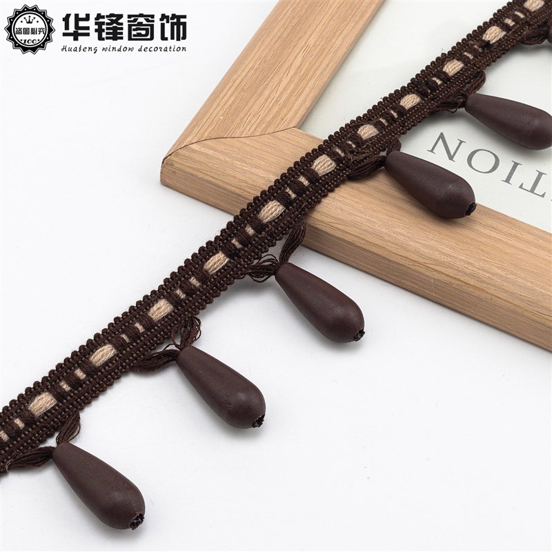 7CM宽窗帘高端帘头幔头珠子中古风花边立边黑色咖色木头吊珠辅料