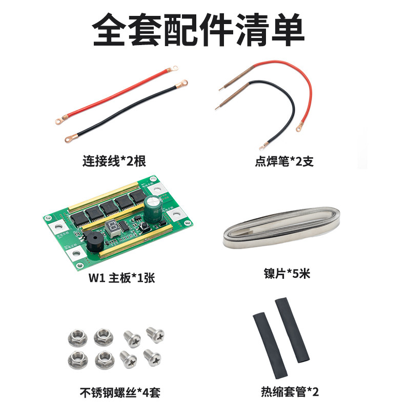 点焊机锂电池焊接工具全套配件小型diy便携式18650锂电池焊接机