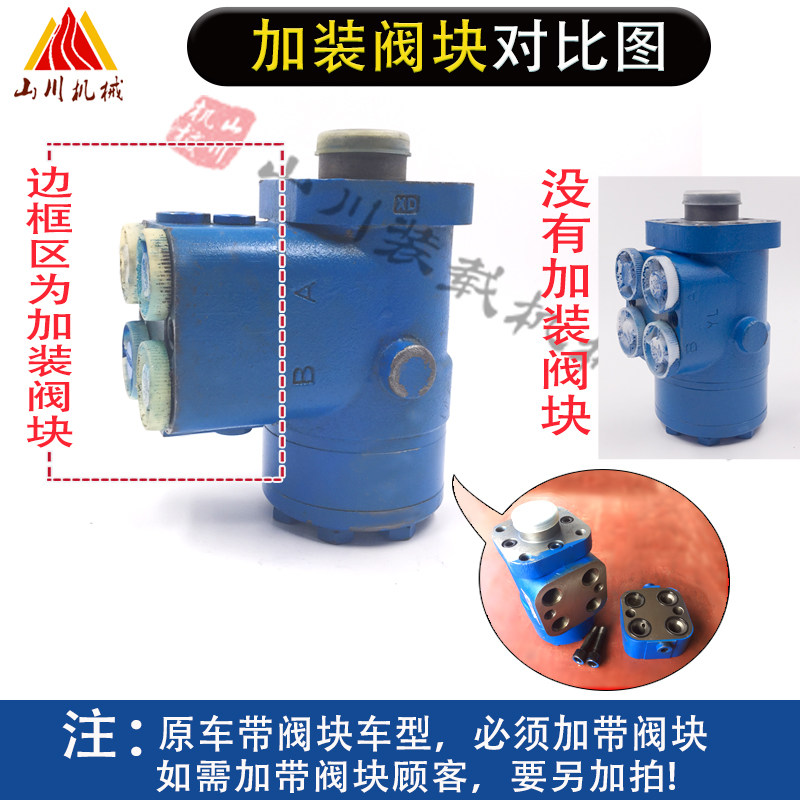 小装载机铲车配件方向机 全液压转向器 方向泵 转向机 液压转向器