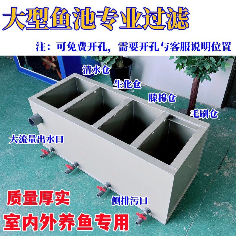 PP塑料板鱼缸上滤反冲洗转鼓锦鲤缸过滤器大型鱼池过滤槽带沉淀仓
