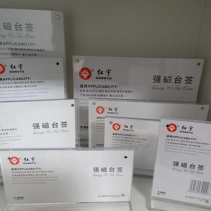 台牌二维台卡架强磁双面透明会议a4展示牌码名片留座a5台签a6桌牌