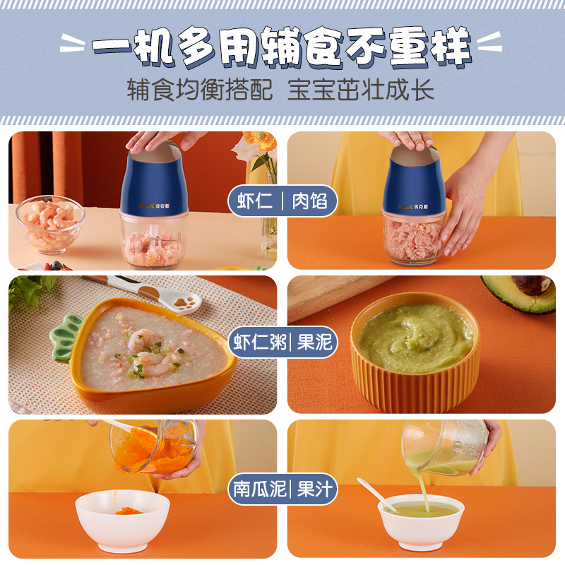 辅食机多功能家用台式宝宝料理机小型全自动绞肉打蛋打泥搅拌机。
