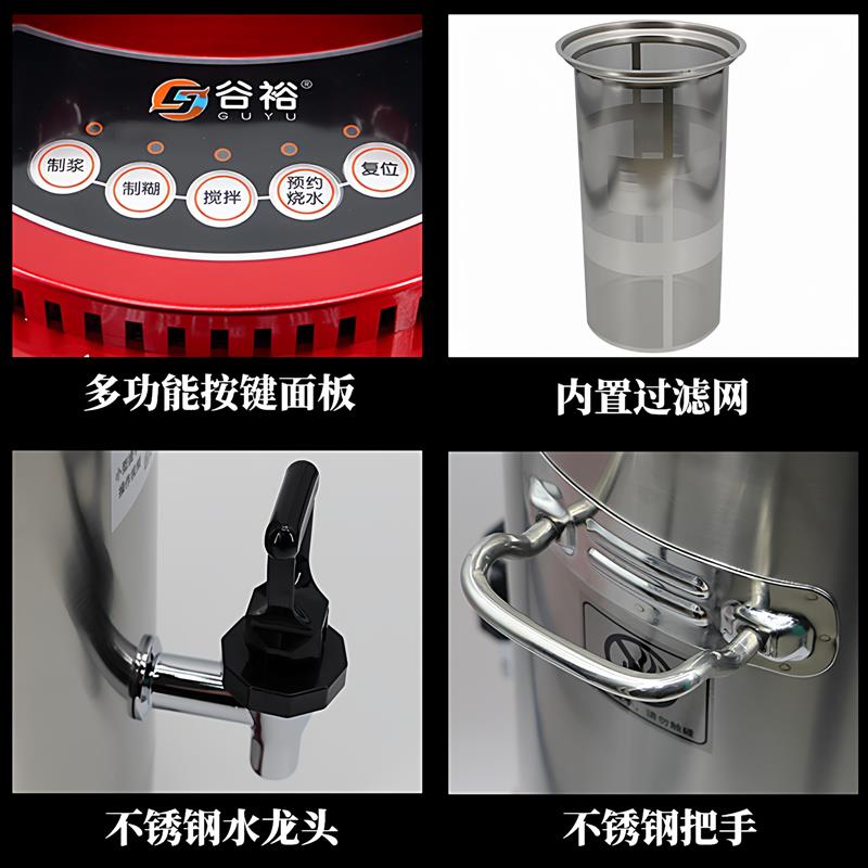 谷裕豆浆机商用早餐店专用全自动免煮免滤带滤网浆渣分离大容量机