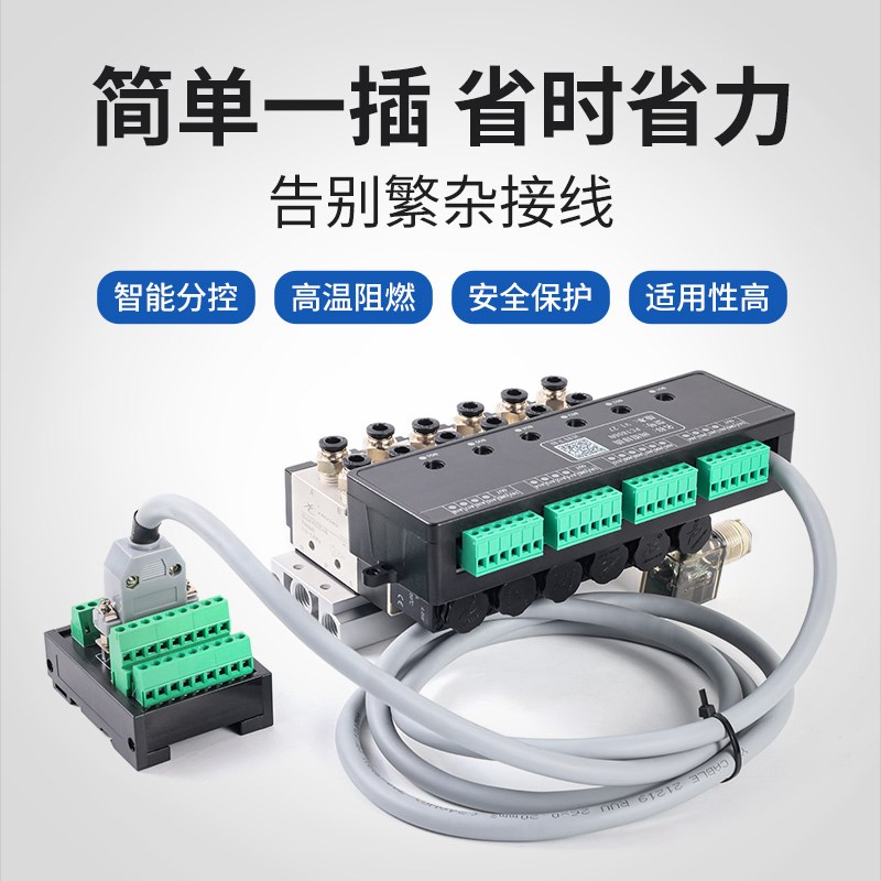 下排插式集成气动电磁阀阀岛总线阀板4V210-08 24V汇流板阀组200M