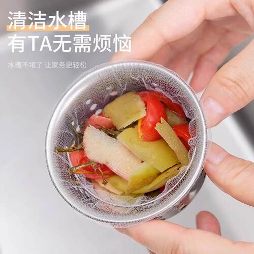 一次性水槽过滤网 100-110MM防堵滤网 厨房排水地漏垃圾阻隔量贩