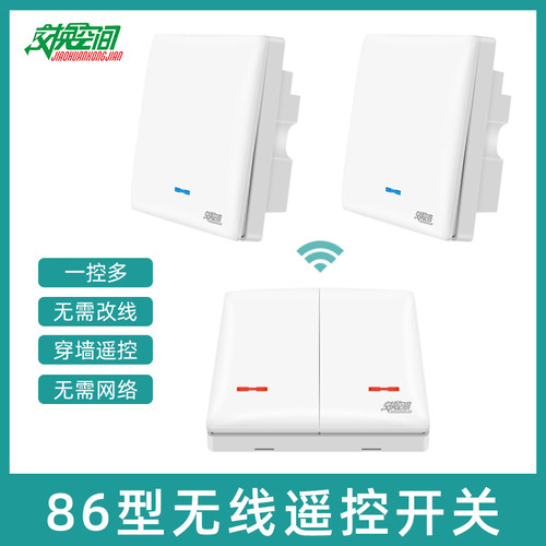 无线遥控开关免布线随意贴智能控制继电器220v灯家用卧室双控面板