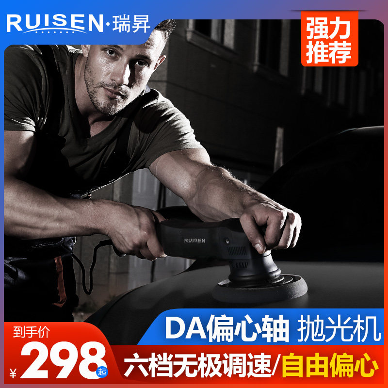 汽车美容震抛机偏心抛光机DA机汽车打蜡抛光机划痕工具车店车用