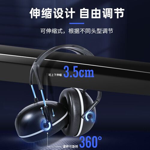 际华防护隔音耳罩睡眠用专业防噪音学习睡觉专用耳机工业降噪神器