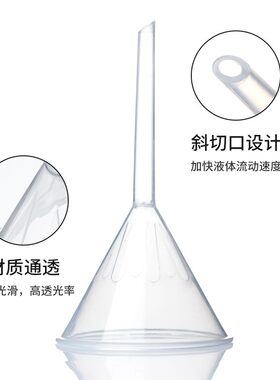 漏斗塑料小号大口径迷你家用三角油漏斗细口微型加厚厨房用实验
