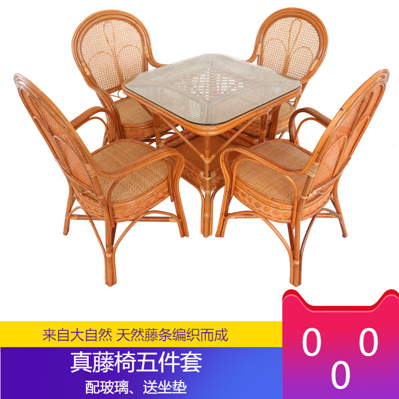 藤椅五件套茶几组合阳台露台卧室客厅藤编家具户外庭院一桌四椅子