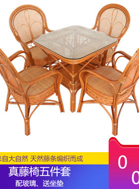 藤椅五件套茶几组合阳台露台卧室客厅藤编家具户外庭院一桌四椅子